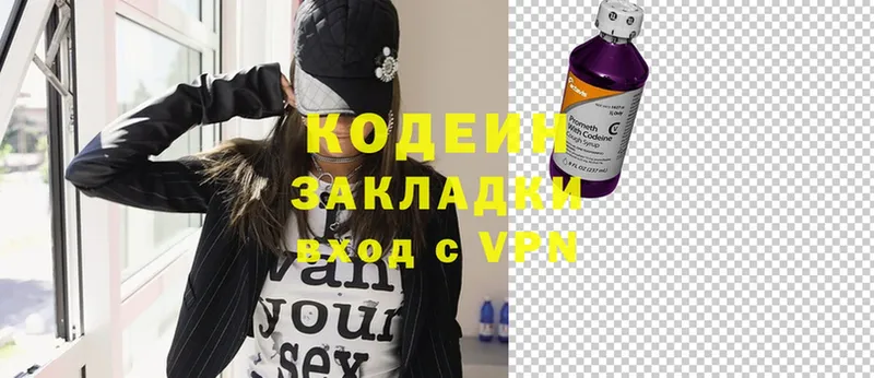 Кодеиновый сироп Lean Purple Drank  Петровск 