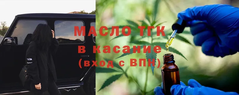 blacksprut рабочий сайт  Петровск  ТГК гашишное масло 